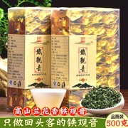 茶叶 安溪特级铁观音清香型兰花香500g 2024新茶1725春茶高档包装