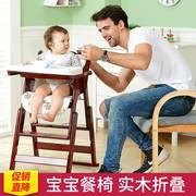 儿童餐椅宝宝吃饭餐桌椅子婴儿，家用坐便携式可折叠多功能实木座椅