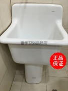 toto洁具陶瓷立柱角拖把池，skw322bskw322fbfrb拖布池污水池