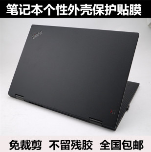 联想Y480M Y485贴膜Y480N Y560贴纸Y570 Y580 Z360外壳膜黑色磨砂