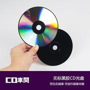 黑胶cd刻录盘空白光盘双面无标图案，创意diy手工光碟片cd-r大容量