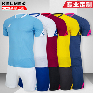 kelme卡尔美2023年男足球服套装短袖比赛训练空板定制球服