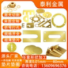 黄铜垫片加工定制黄铜垫圈，法兰密封金属平垫超薄0.01-60mm加厚