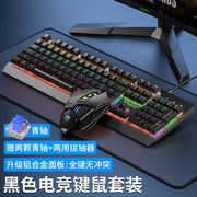 牧马人真机械键盘鼠标套装，电竞游戏专用电脑，有线青轴黑轴红轴茶轴