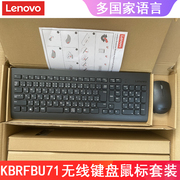 联想无线键盘鼠标套装商务办公家用超薄kbrfbu71morfkho巧克力usb，无线键盘台式机通用欧洲版本日语