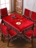 中式餐椅垫桌布套装茶几布长桌(布，长桌)方桌圆桌，罩家用红木长餐桌椅垫套罩
