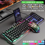 力镁t21背光电脑键鼠套装，有线游戏键盘，鼠标套装机械键盘手感