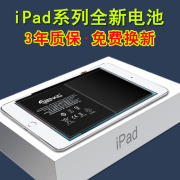 适用ipadair2电池ipad6代苹果平板ipad air2 a1566大容量ipada1566 a1567 a1547装 ipadari2品换ipod6 ipd6