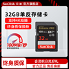 sandisk闪迪sd相机存储卡，32g高速数码微单反内存卡，读速100mbs