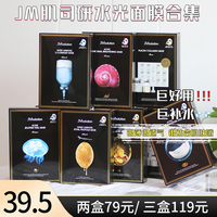 jm肌司研水水光蜂蜜面膜