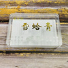 长方形雪蛤油包装盒250g500g雪蛤膏塑料内盒亚克力空盒子