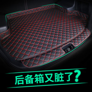 东风标致308专用后备箱垫汽车用品 标志308s装饰全包围后尾箱垫子