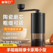 磨豆机手摇手动手磨咖啡机摩卡壶，家用小型咖啡器具咖啡豆研磨机