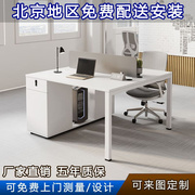北京办公家具办公桌椅组合职员桌工作位四人位六人位简约员工桌子