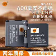 蒂森特nb-11l适用佳能ccd相机ixyixus240hs265hs275hsa4000a2500s125hs175155145sx41电池充电器