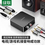 绿联同轴光纤音频转换器数字模拟信号双莲花线rca一分二电视显示