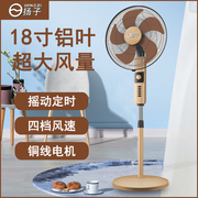 扬子电风扇杨子落地扇家用立式电扇大风力节能宿舍工业扇铝叶正品