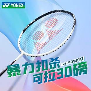 yonex尤尼克斯羽毛球拍白虎碳素纤维超轻1DG单拍yy球