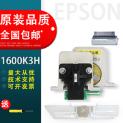 适用 EPSON爱普生LQ1600K3H打印头 595K 590K打印头 LQ680K2 595K 136KW打印头LQ106KF 690K 2680K打印头