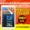 酷比魔方iwork8版8寸安卓，+windows双系统，win10超清平板电脑