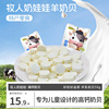 内蒙古特产草原羊乳羊奶贝原味干吃羊奶片儿童独立包装奶制品