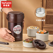 日本泰福高保温(高保温)饭盒304不锈钢保温桶，超长保温成人饭盒便携便当盒