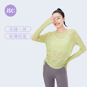 JSC无缝运动罩衫女薄荷曼波夏季宽松长袖t恤瑜伽服跑步普拉提上衣