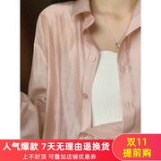 天丝防晒衬衫女夏季薄款宽松粉色，衬衣吊带外搭罩衫空调衫防晒外套