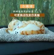 汽车仿真猫咪毛绒狗狗可爱玩具，内饰品小睡猫车载小猫竹炭包狗摆件