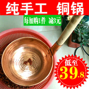 铜锅米线锅手工家用云南特产小锅米线锅紫铜餐具纯铜锅米粉锅汤锅
