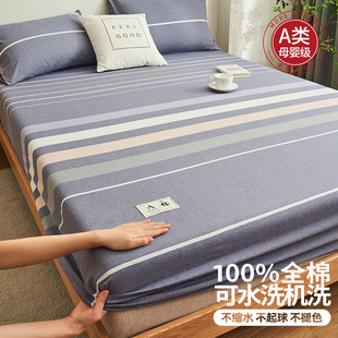 100%全棉纯棉磨毛床笠单件床罩床垫床套保护罩防尘罩床单三件套
