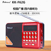 辉邦破冰者kk-f62g插卡，收音机老人便携充电半导体广播mp3播放器
