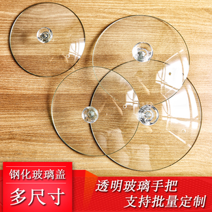 钢化玻璃锅盖无包边圆形通用砂锅，带把手盖子透明煲盖多款20cm