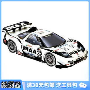 3d纸模型赛车中岛竞技车队，04超级gt战车本田piaansx2004