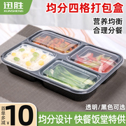 迅胜一次性餐盒均分四格打包盒黑色分格塑料便当外卖快餐饺子饭盒