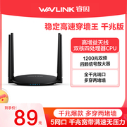 5g双频千兆路由器家用ac1200兆千兆端口高速稳定无线wifi睿因穿墙王电信(王，电信)光纤宽带大功率大户型信号增强放大器