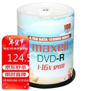 麦克赛尔(maxell)光盘光盘空白dvd刻录光盘dvd光盘光碟dvd碟片16