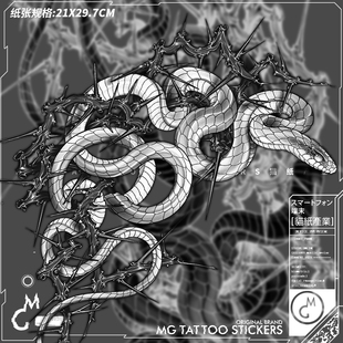 MG tattoo 暗黑另类霸气灵蛇大图防水男女大腿腹部后背酷炫纹身贴