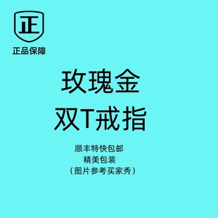 小红薯轻奢高级感简约双T戒指女小众18k玫瑰金镶钻开口戒指