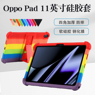 适用OPPOPad保护套硅胶套后壳OPPO pad air平板保护壳2023OPPOPad2外壳OPD2102加厚防摔OPD2101软壳