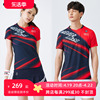 可莱安羽毛球服女套装，2023韩国透气速干短袖男上衣情侣时尚运动服