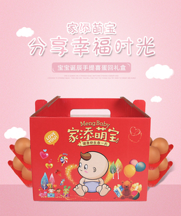 喜之礼喜蛋包装满月创意，中国风萌宝礼盒子红鸡蛋包装袋20回礼