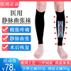 莘泰医用静脉曲张弹力袜，医疗型治疗型男女，术后大码护腿一二级压力