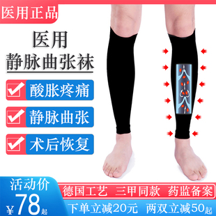 莘泰医用静脉曲张弹力袜医疗型，治疗型男女术后大码护腿一二级压力