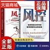 正版 2册 风控 信贷风险分析中的数学原理与业务实践+大数据时代下的信贷风险管理和实践 互联网金融信贷风险管理监控技术书籍 风