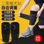 体育生训练装备绑腿沙袋可调节重量，腿上绑的绑在脚上田径跑步负重