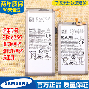 三星GalaxyZ Fold2 5G折叠手机电池SM-F9160电池BF916ABY/917