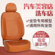 汽车座椅展示模型通用3d坐垫展架模具汽车展示座椅套汽车座椅模型