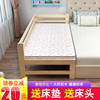 加床拼床床加宽拼接床边床实木床，儿童床单人床带护栏松木床小床