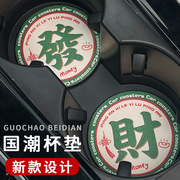 车载杯垫汽车杯槽垫创意国，潮水杯垫车内装饰用品防滑垫置物垫通用